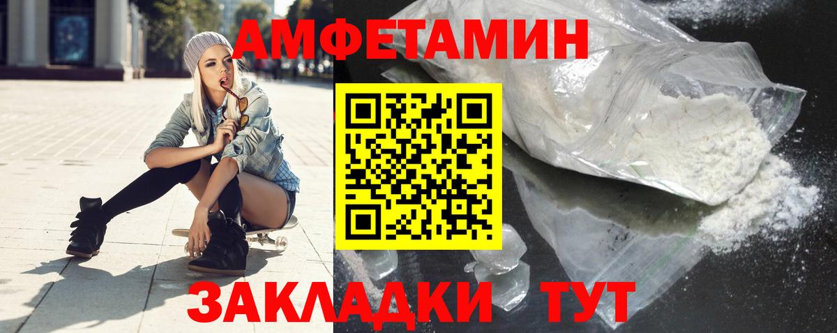 Амфетамин  Вход с VPN  Amphetamine  АМФЕТАМИН 97%  Канаш 