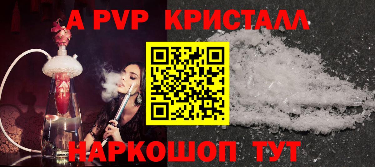 А ПВП VHQ Канаш