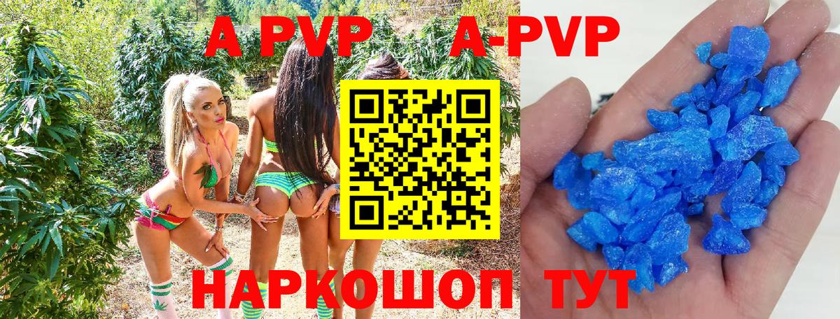 Альфа ПВП СК КРИС  Вход с VPN  А ПВП мука  APVP  A-PVP Соль  Канаш 