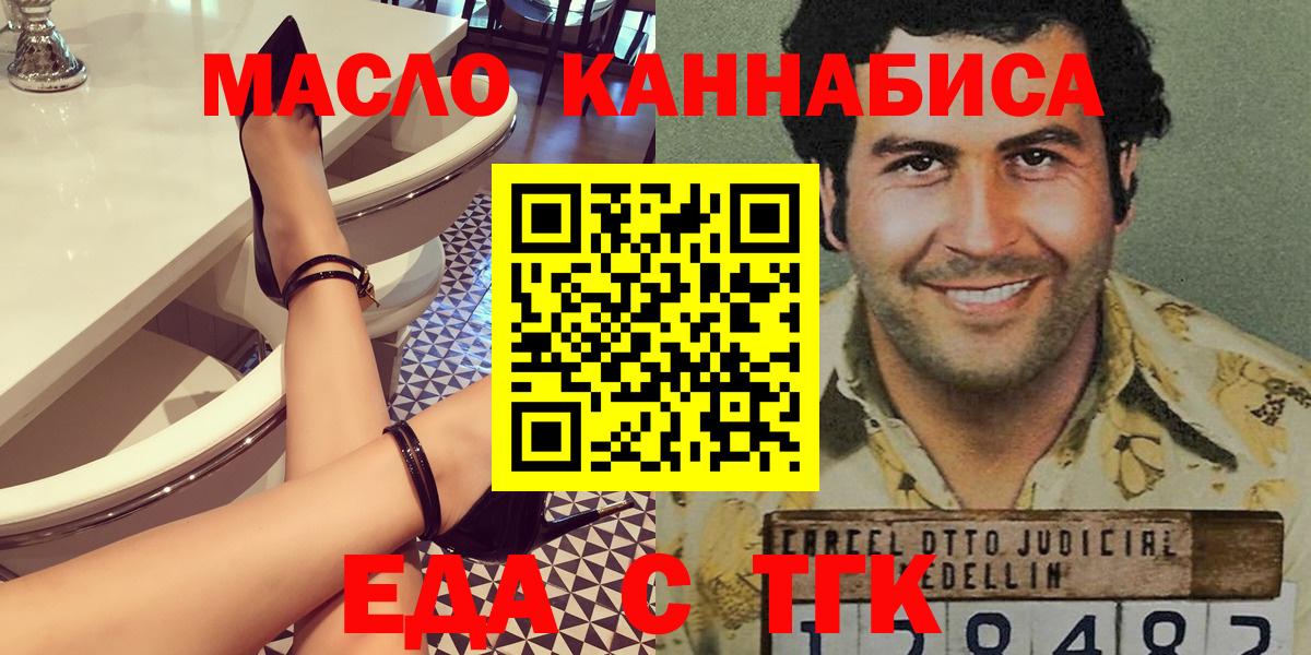 Канаш  Cannafood марихуана  Вход с VPN 