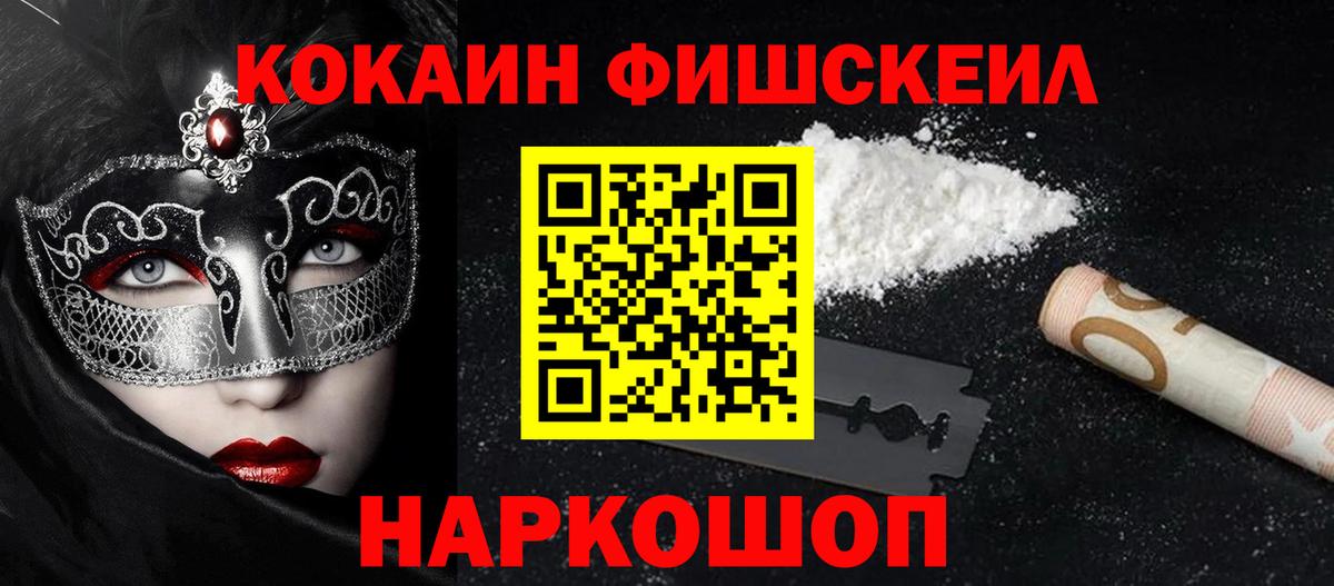 КОКАИН Колумбийский Канаш