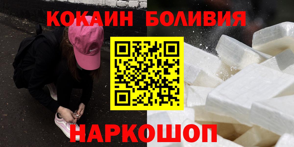 Кокаин  Вход с VPN  Канаш  где найти   Cocaine 99%  Кокаин 99% 
