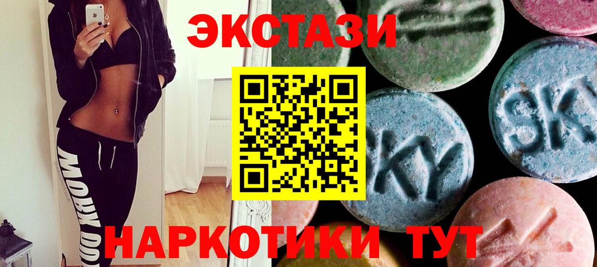 ЭКСТАЗИ таблы  Вход с VPN  где можно купить   Канаш 
