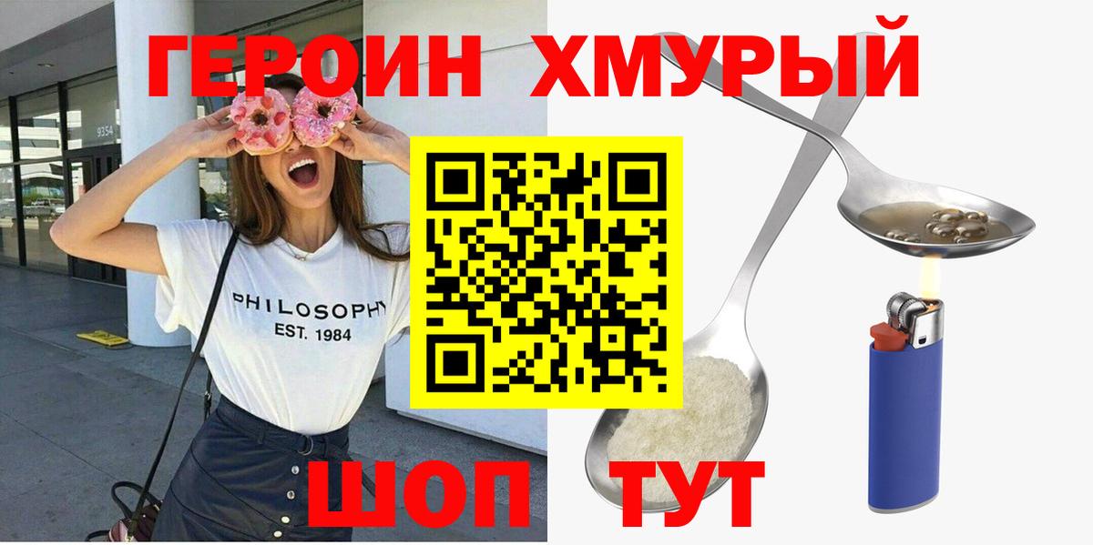 Канаш  ГЕРОИН Heroin  Вход с VPN 