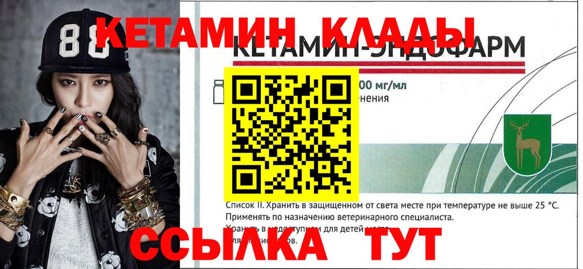 Канаш  КЕТАМИН VHQ  MEGA ONION  Вход с VPN 