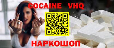 кокаин премиум Краснокаменск
