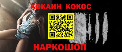 кокаин премиум Краснокаменск