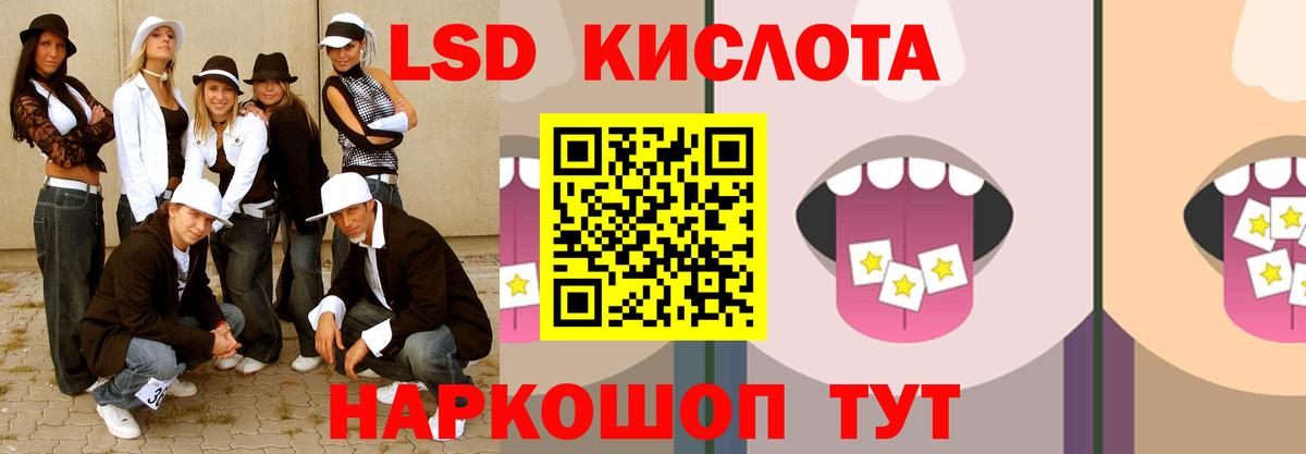 LSD-25 экстази кислота  Вход с VPN  Лсд 25 экстази кислота  Канаш 