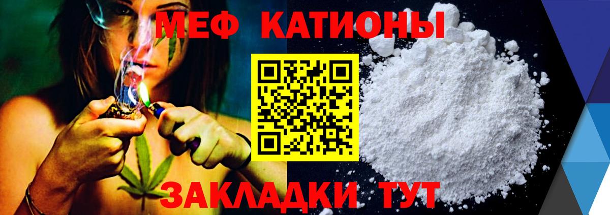Меф mephedrone  Вход с VPN  МЯУ-МЯУ  Мефедрон мяу мяу  Канаш 