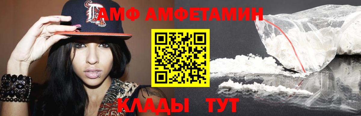 Первитин Methamphetamine Канаш