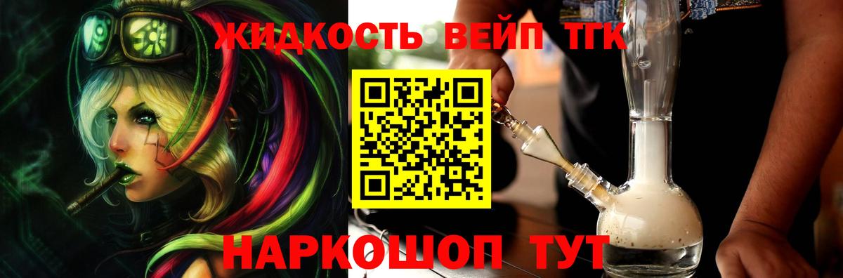 ТГК Wax Канаш