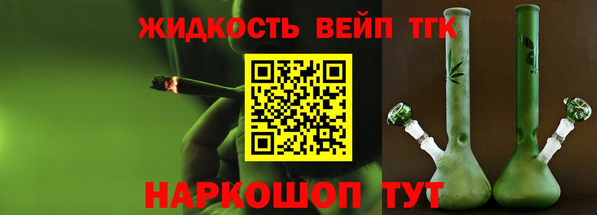 ТГК гашишное масло  где купить наркоту  ТГК концентрат  Канаш  Вход с VPN 